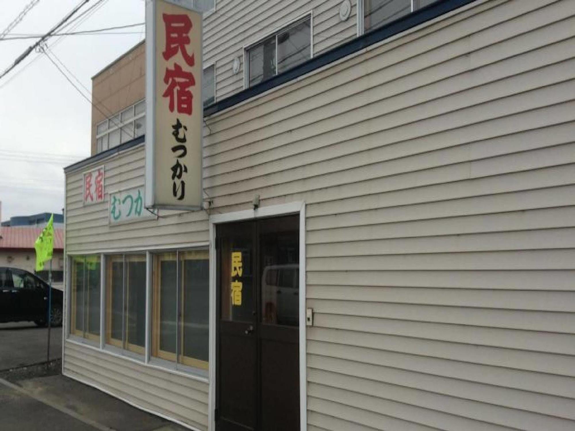 Hotel Minshuku Mutsukari NakaNakafurano Exterior foto