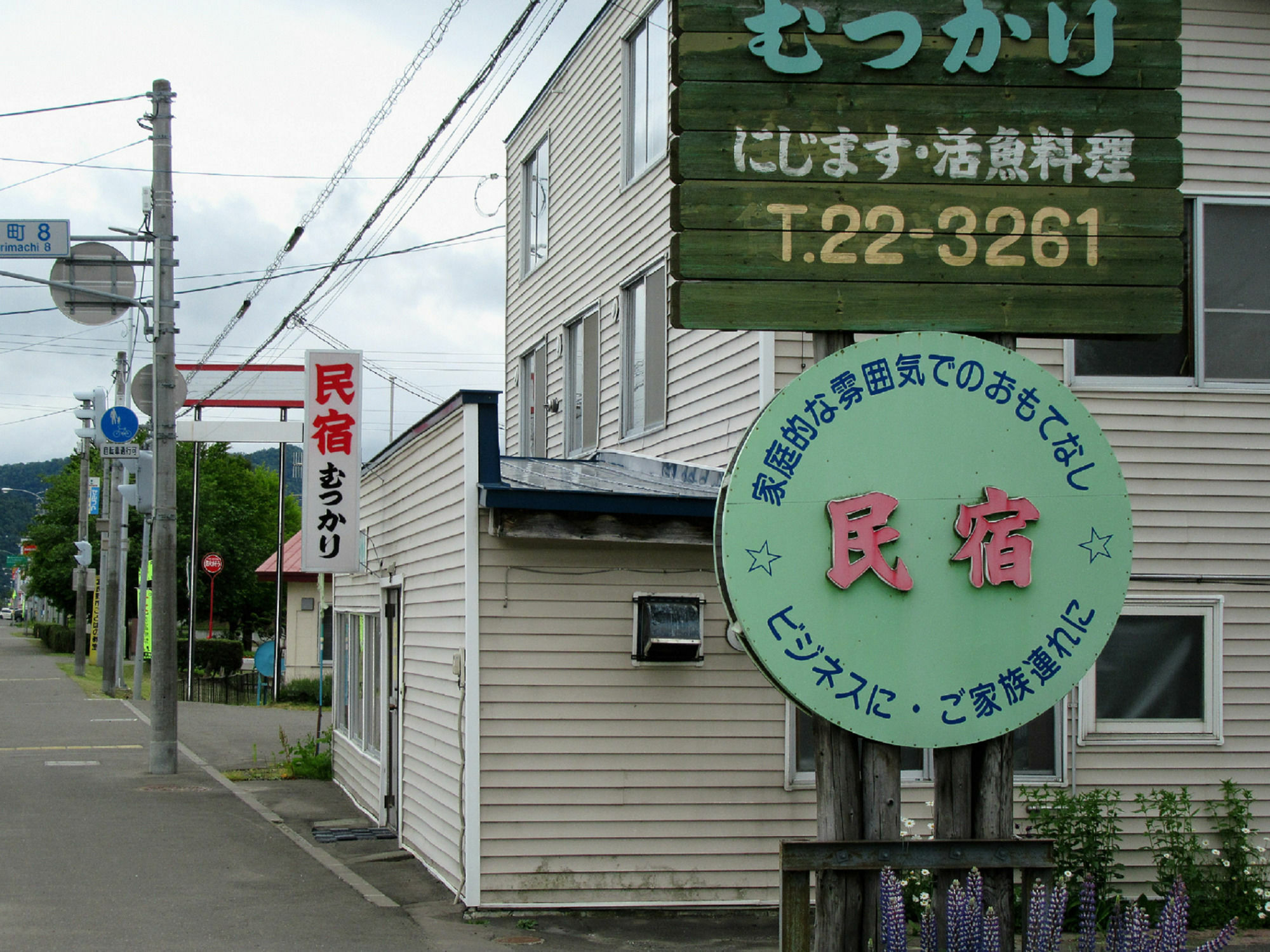 Hotel Minshuku Mutsukari NakaNakafurano Exterior foto